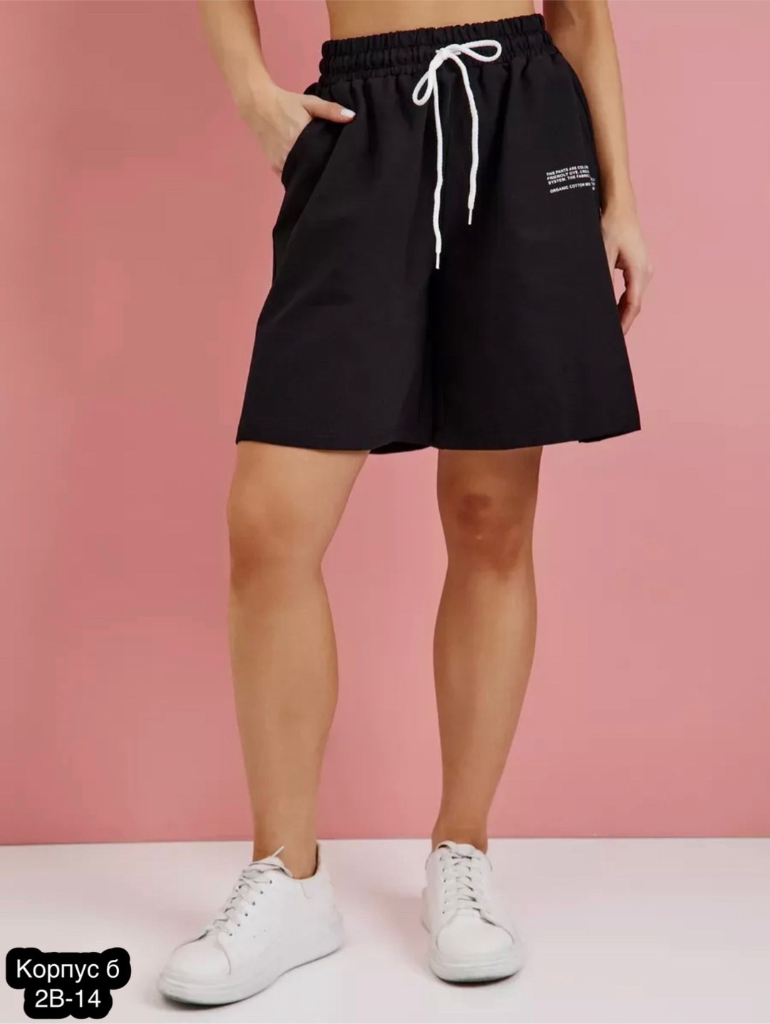 шорты спортивные свободные,женские шорты,трикотажные женские шорты,трикотажные шорты,шорты женские летние спортивные удлиненные