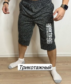 Шорты