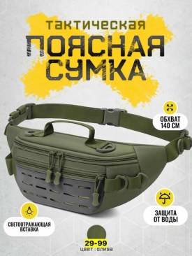 Сумка