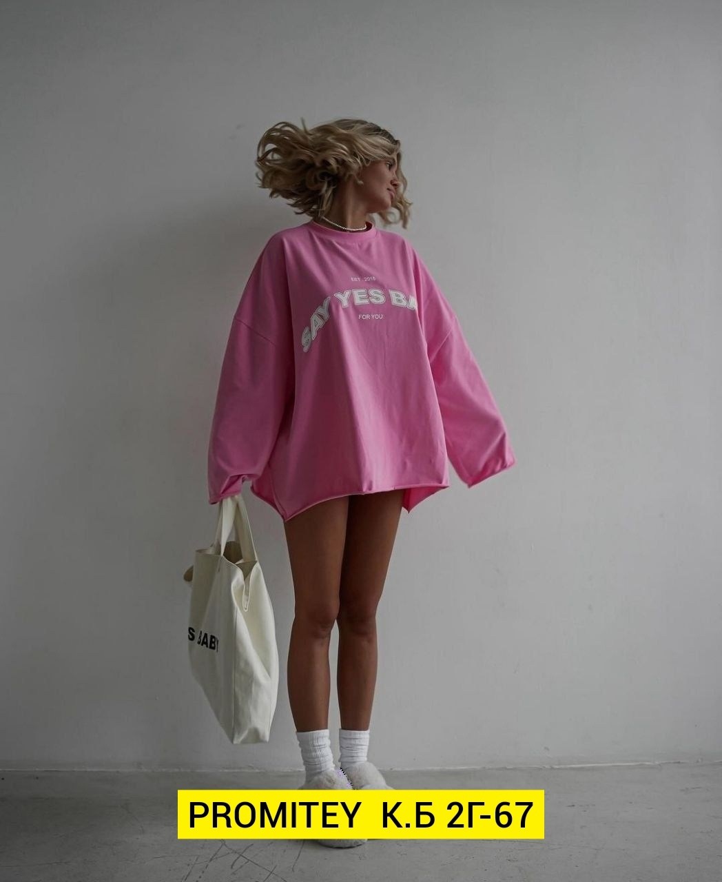 кофта оверсайз,оверсайз свитшот,кофта оверсайз розовая,свитшот оверсайз женский,розовый свитшот