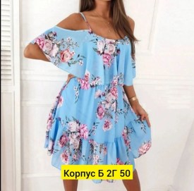 Платье