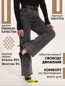 Брюки