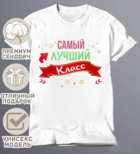 Футболка