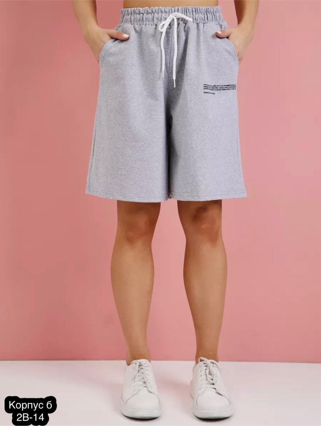 шорты спортивные свободные,женские шорты,трикотажные женские шорты,трикотажные шорты,шорты женские летние спортивные удлиненные