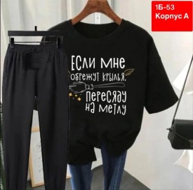 Костюм