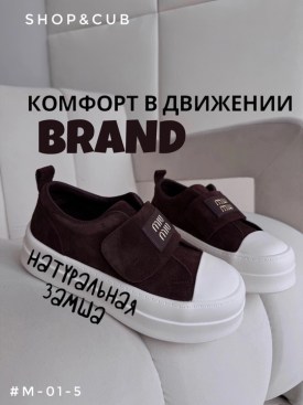 Кеды