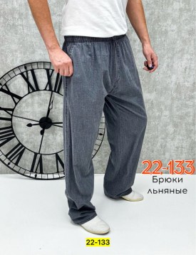 Брюки
