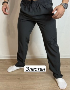 Брюки