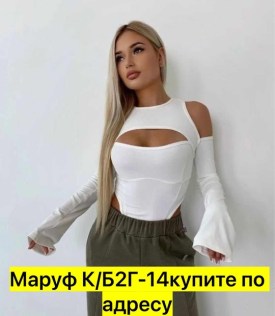 Боди