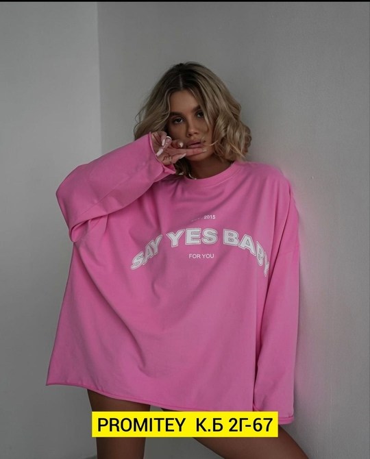 кофта оверсайз,оверсайз свитшот,кофта оверсайз розовая,свитшот оверсайз женский,розовый свитшот