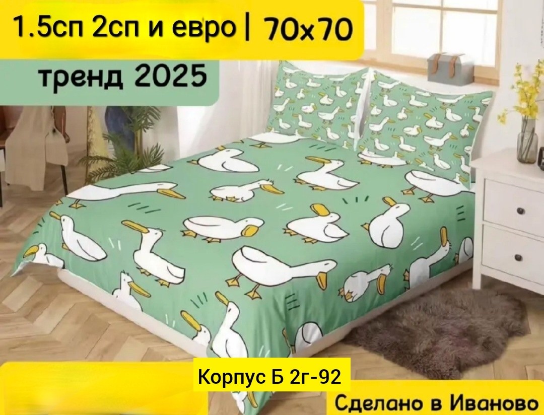 постельное белье 1 5 спальное,комплект постельного белья 1 5 спальный,постельно белье 2 спальное,комплект постельного белья,постельное белье детское 1 5 спальное