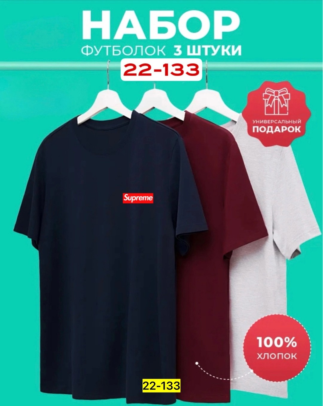 футболки набор,футболка хлопок набор 3 шт,набор футболок из хлопка,футболки мужские набор 3 шт,футболке