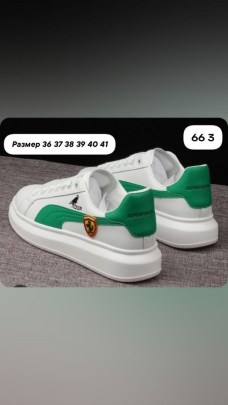 Кроссовки