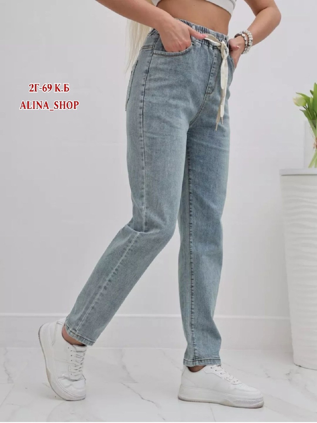 женские джинсы,джинсы мом,джинсы джинсы,штаны джинсы,стильные джинсы