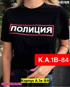 Футболка