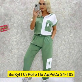 Костюм