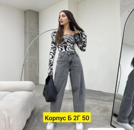 Джинсы