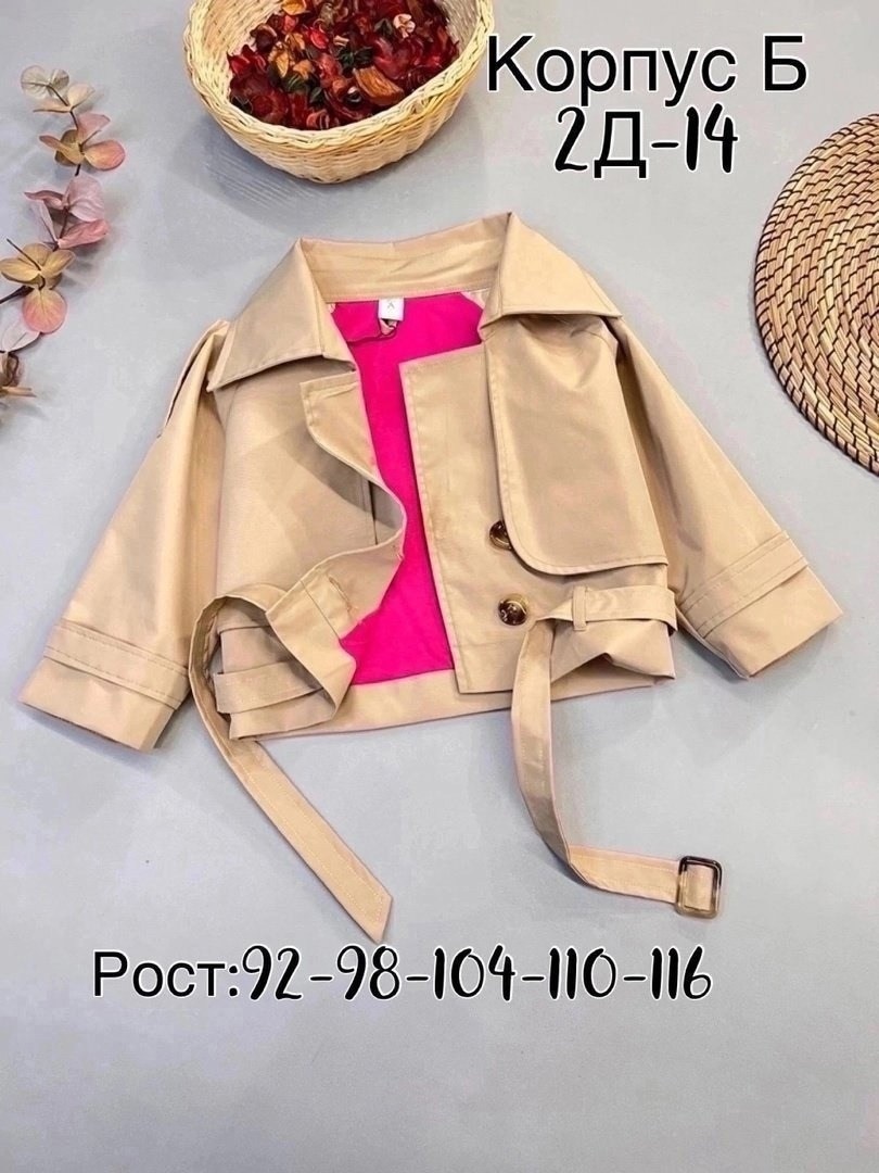 стильная куртка,куртка для девочек,тренч для девочки,куртка детская,куртка демисезонная для девочек