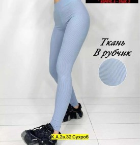 Лосины
