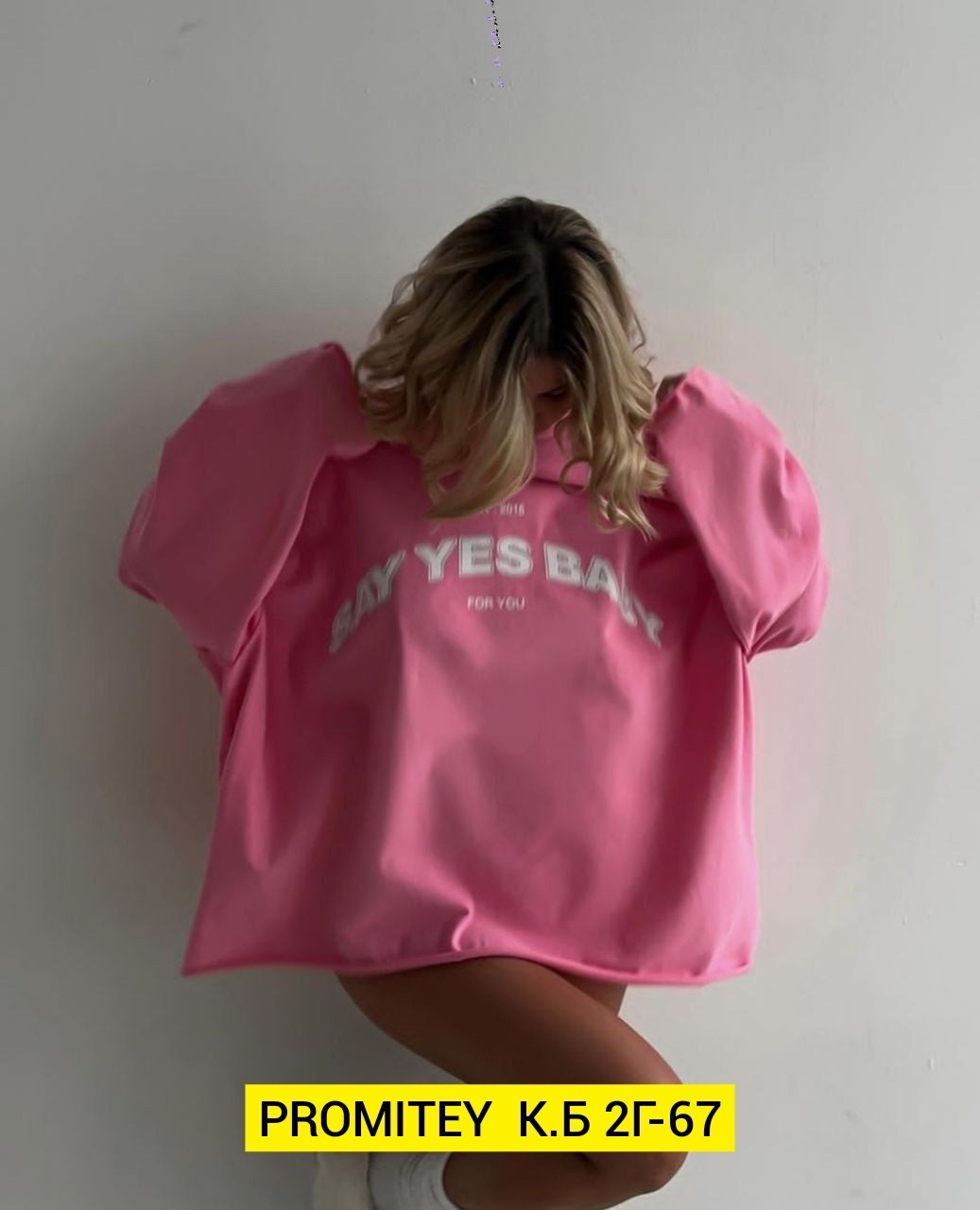 кофта оверсайз,оверсайз свитшот,кофта оверсайз розовая,свитшот оверсайз женский,розовый свитшот