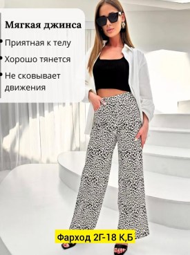 Брюки
