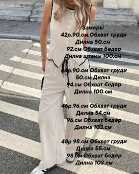 Костюм