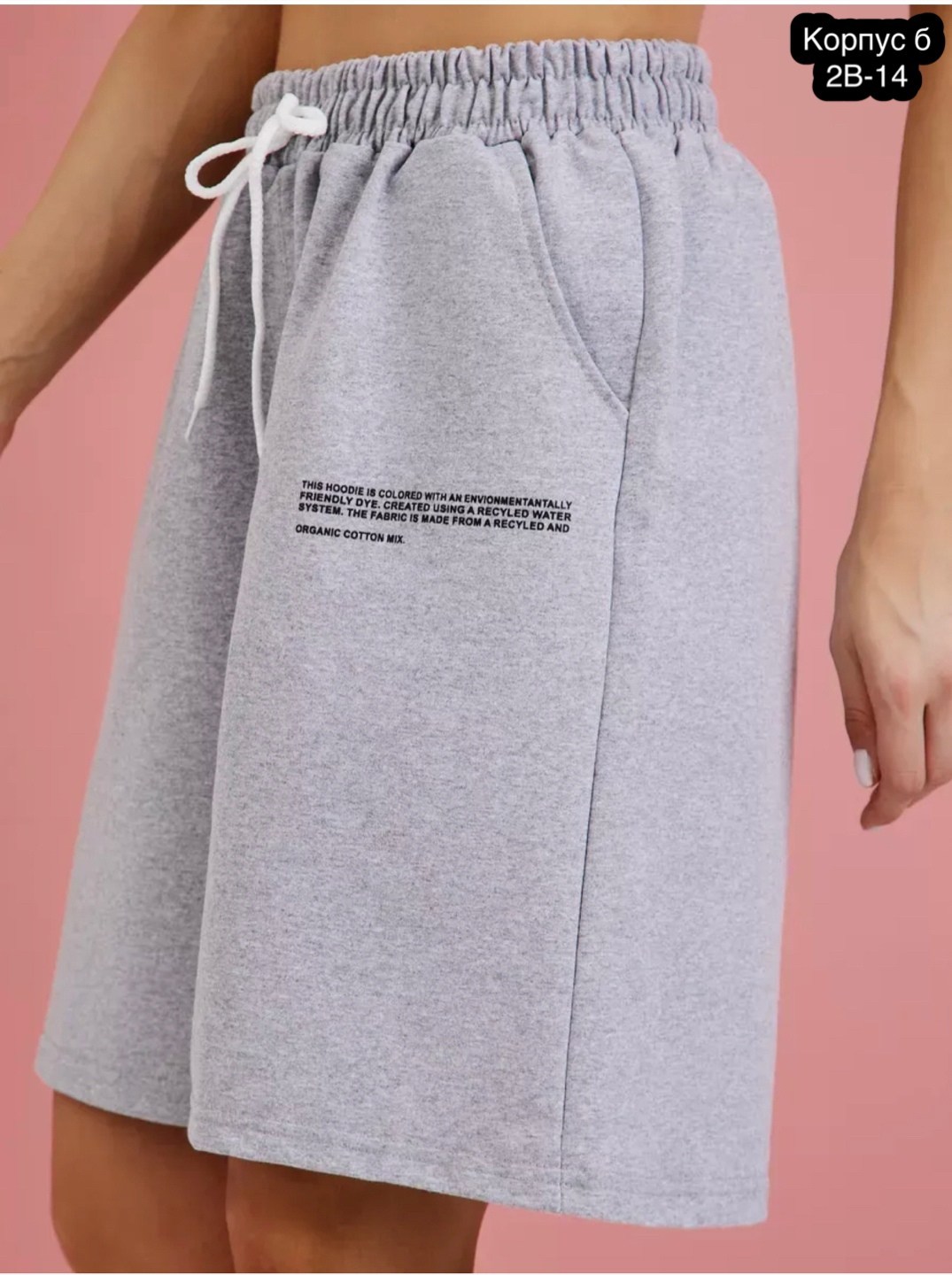 шорты спортивные свободные,женские шорты,трикотажные женские шорты,трикотажные шорты,шорты женские летние спортивные удлиненные