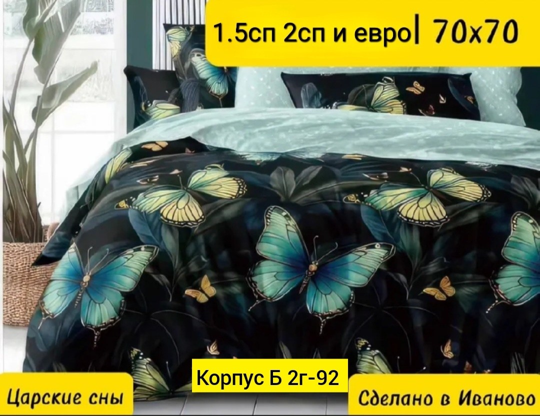 постельное белье 1 5 спальное,комплект постельного белья 1 5 спальный,постельно белье 2 спальное,комплект постельного белья,постельное белье детское 1 5 спальное