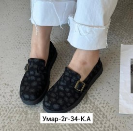Мокасины