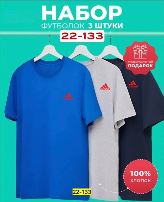футболки набор,футболка хлопок набор 3 шт,набор футболок из хлопка,футболки мужские набор 3 шт,футболке