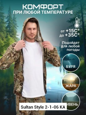 Костюм