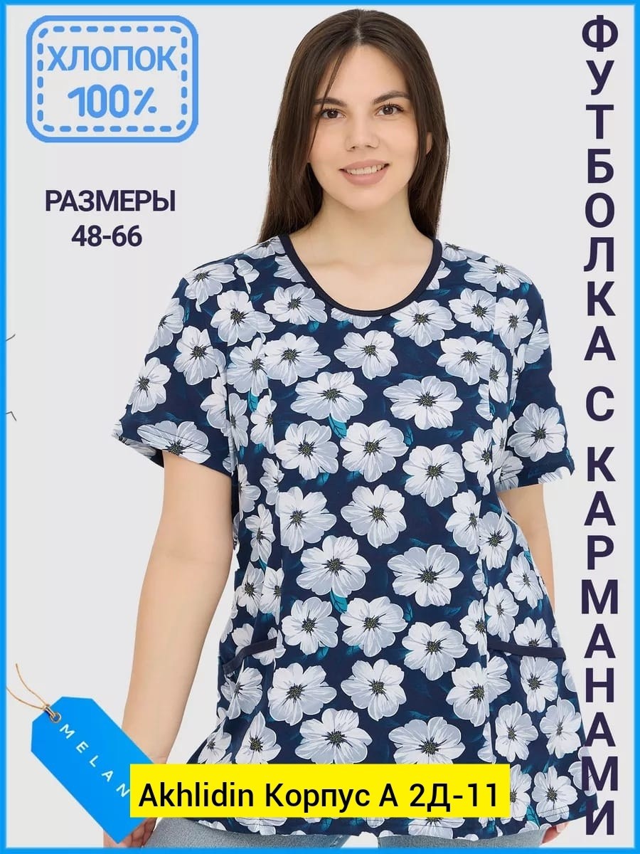 футболки женские больших размеров,футболка женская большие размеры блузка туника,блузка туника хлопок,футболка женская большого размера,футболка больших размеров для женщин