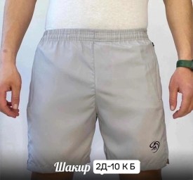 Шорты