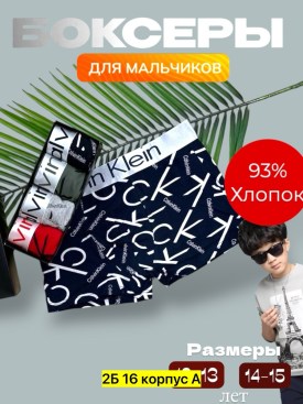 Нижнее белье