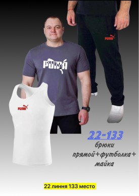 Костюм