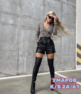 Шорты