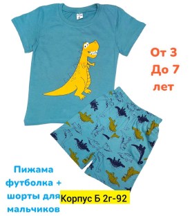 Костюм