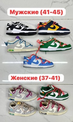 Кроссовки