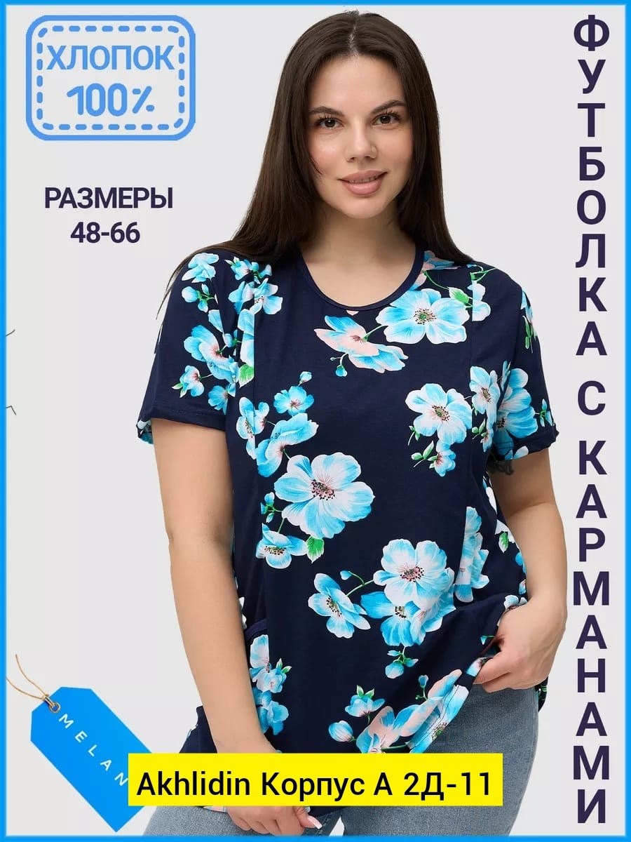 футболки женские больших размеров,футболка женская большие размеры блузка туника,блузка туника хлопок,футболка женская большого размера,футболка больших размеров для женщин