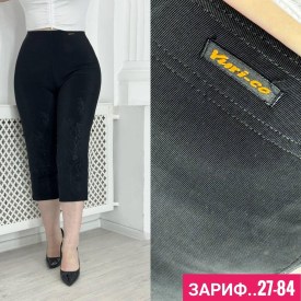 Брюки