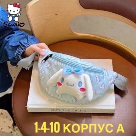 Рюкзак