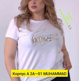 Футболка