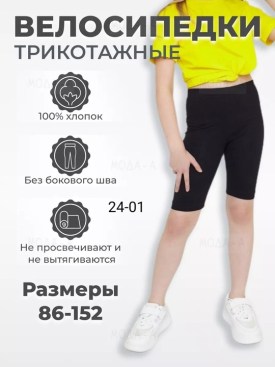Носки