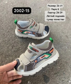 Сандали