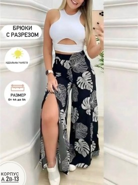 Брюки