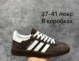 Кроссовки