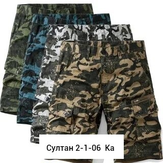 брюки легионер тактические,камуфляж легион,шорты тактические,брюки кобра кмф,брюки летние "витим"