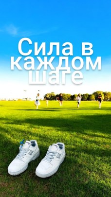Кроссовки