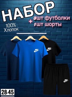 Костюм