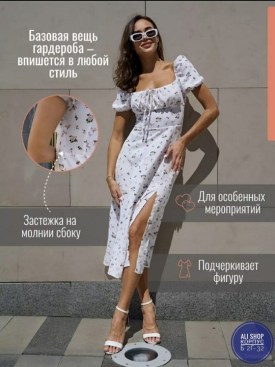 Платье